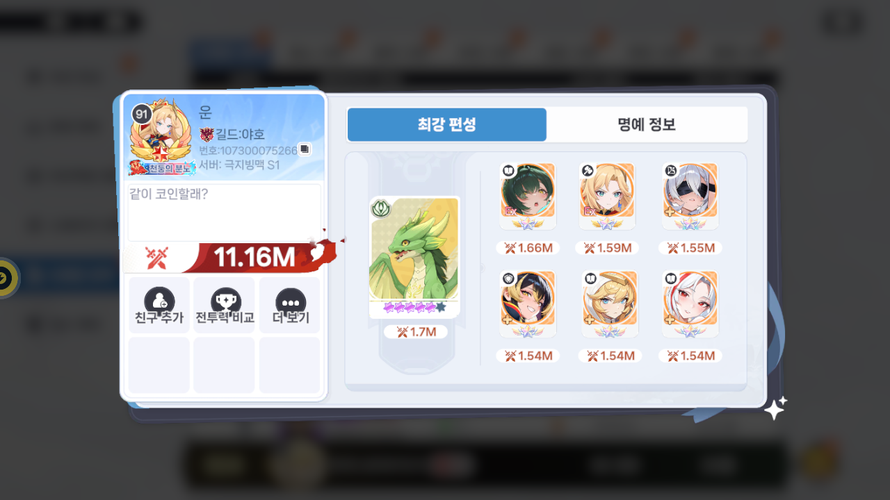 운 프로필