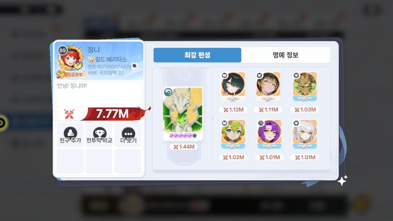 징니 프로필