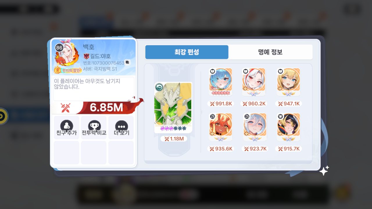백호 프로필