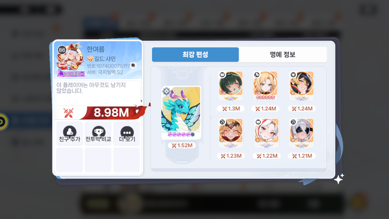 한여름 프로필