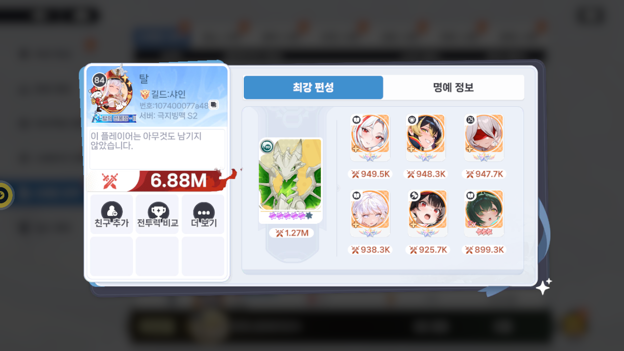 탈 프로필