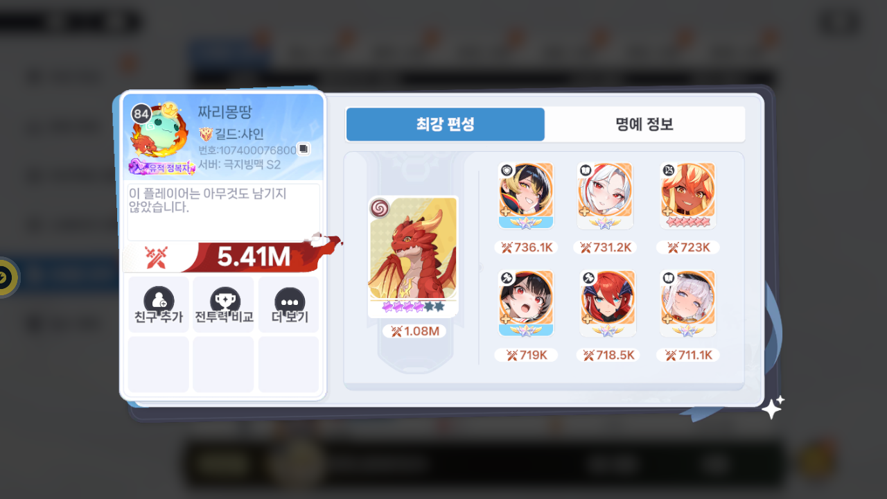 짜리몽땅 프로필