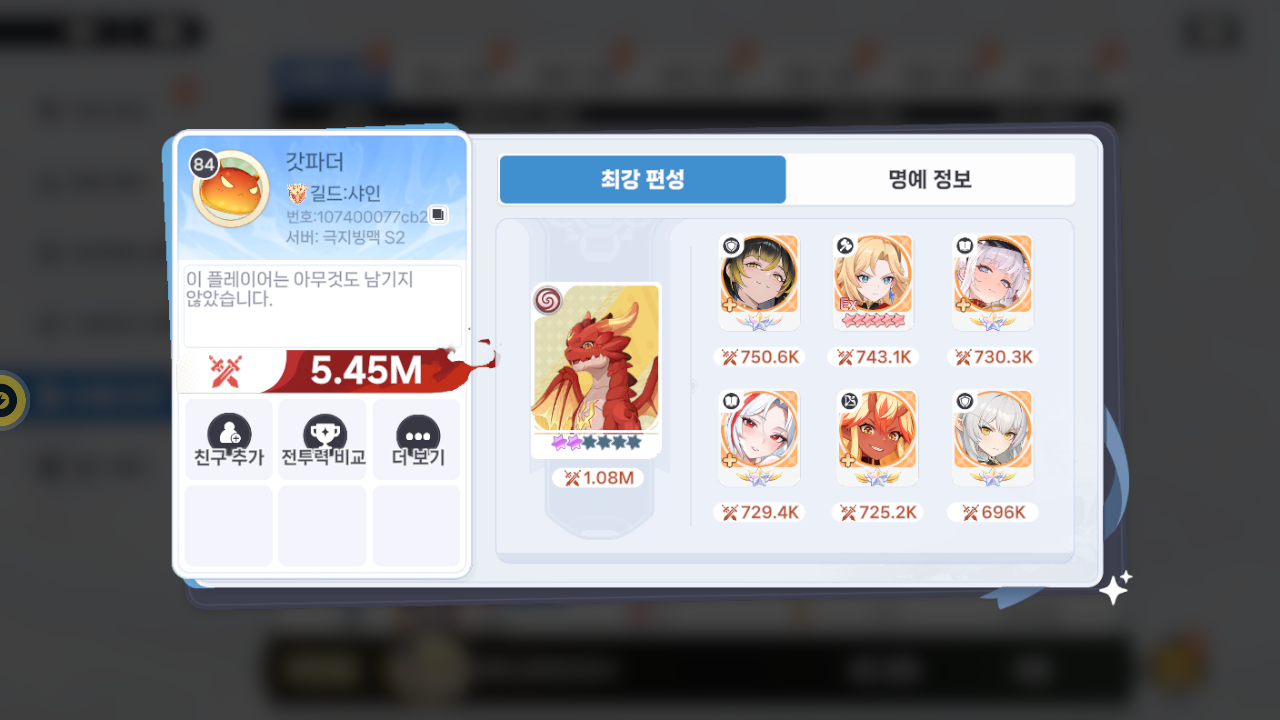 갓파더 프로필
