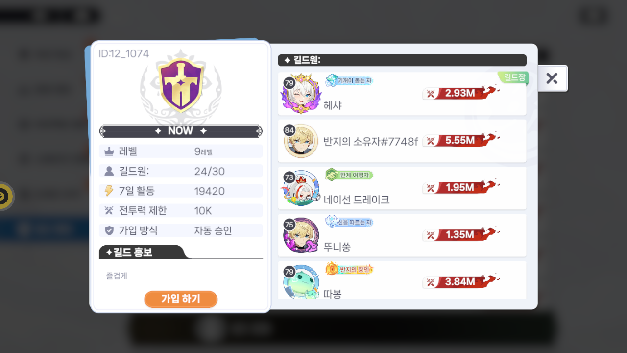 NOW 길드