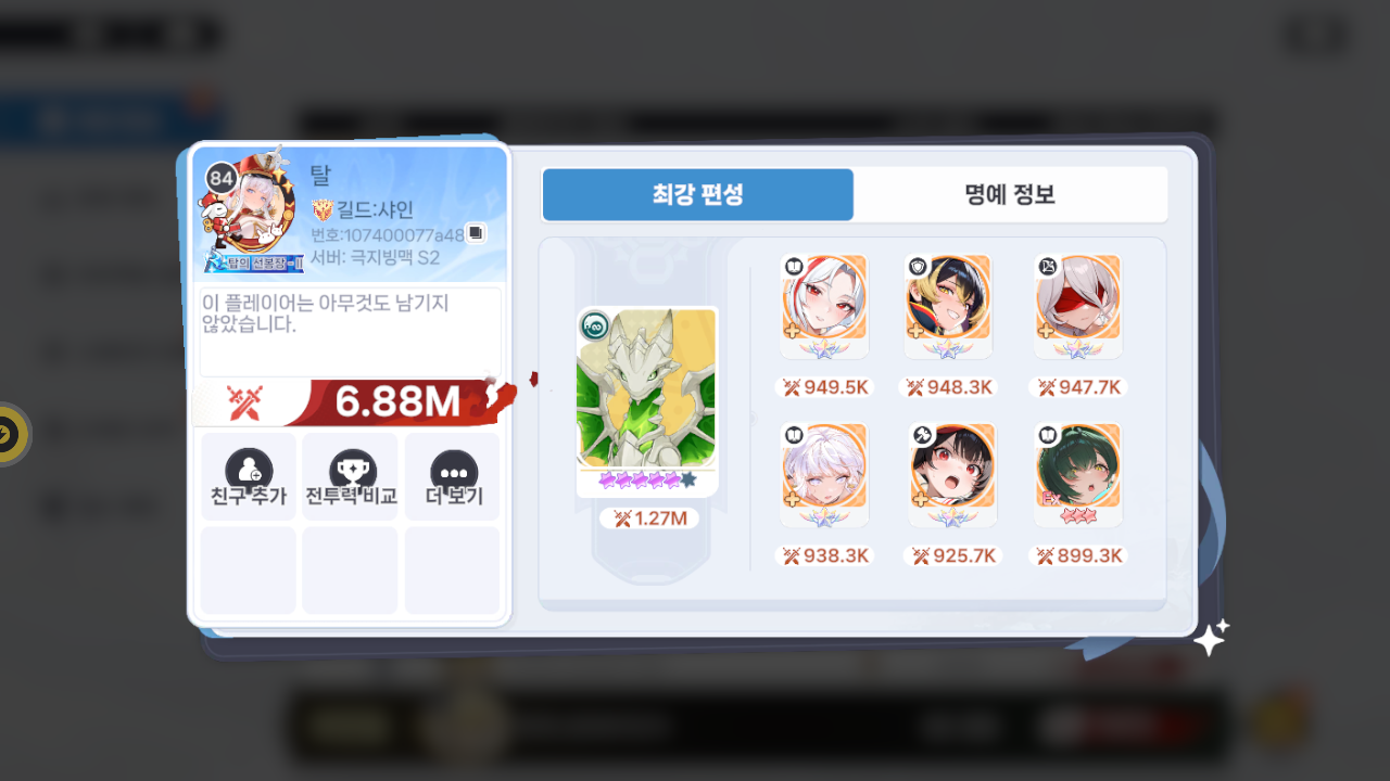 탈 프로필