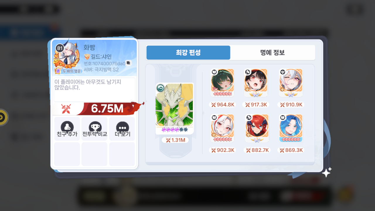 화빵 프로필