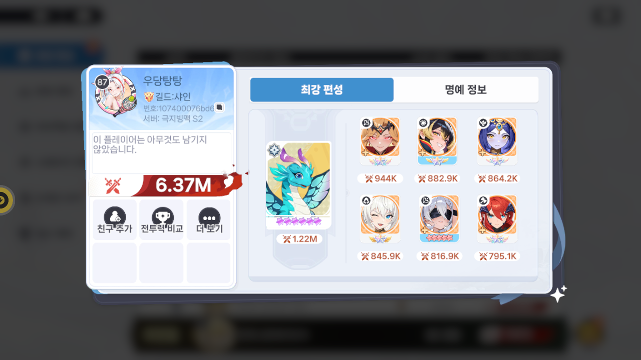 우당탕탕 프로필