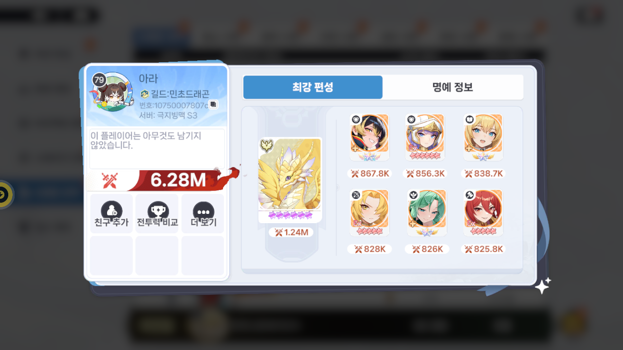 아라 프로필