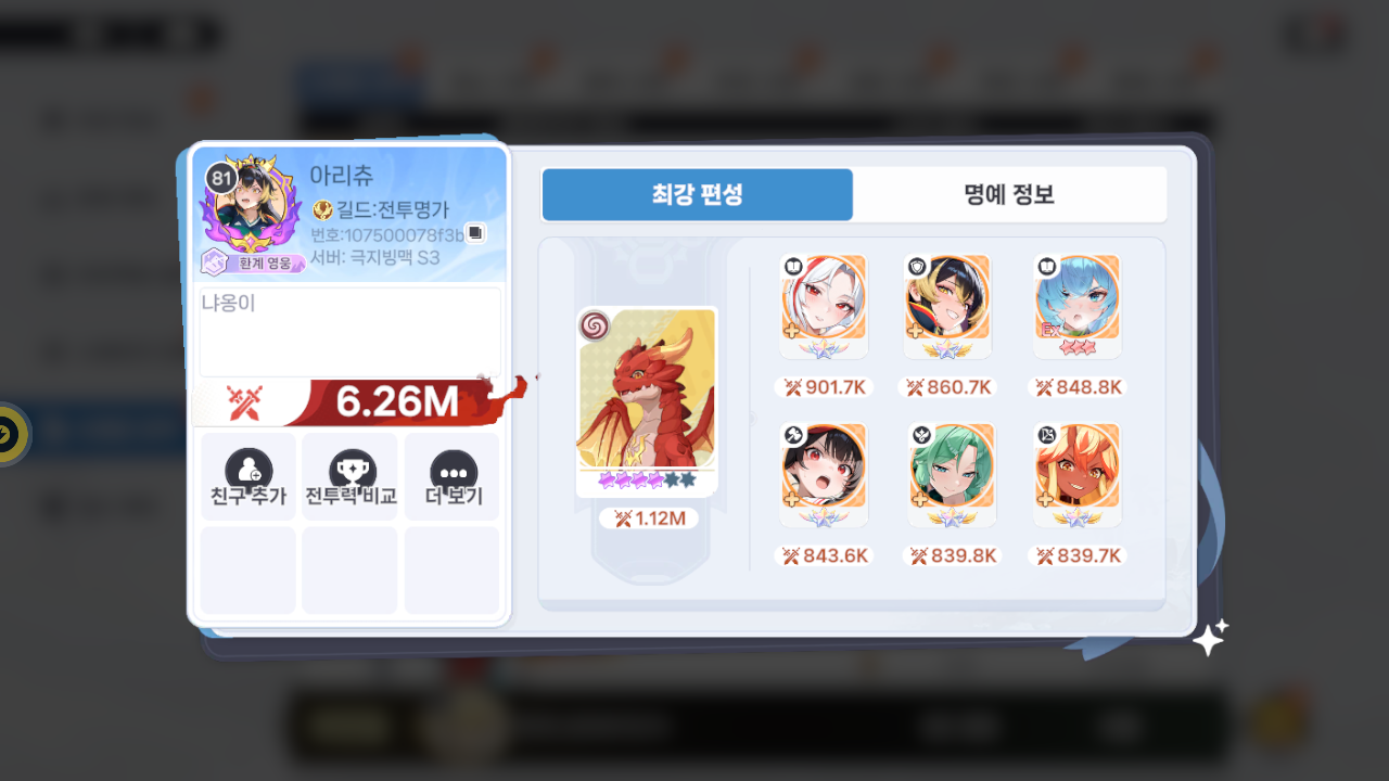 아리츄 프로필