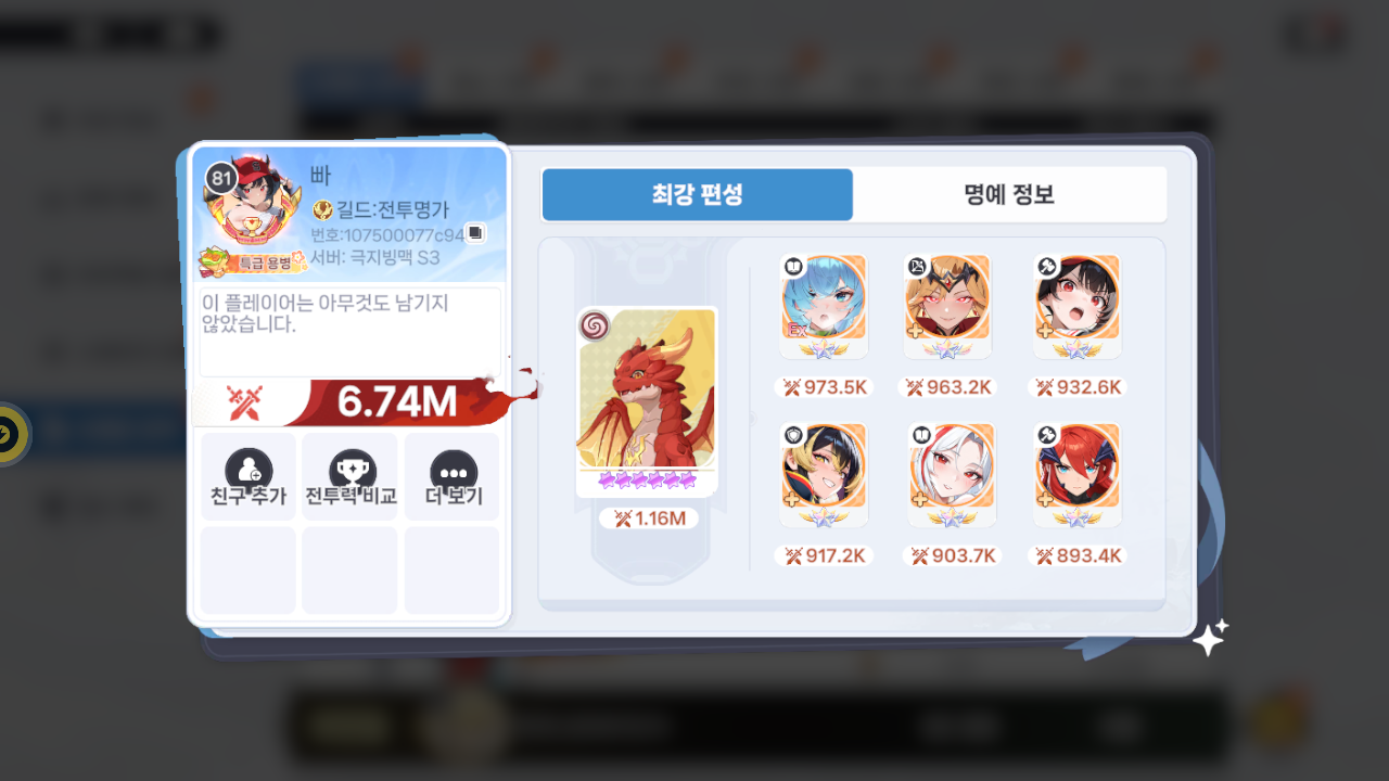 빠 프로필
