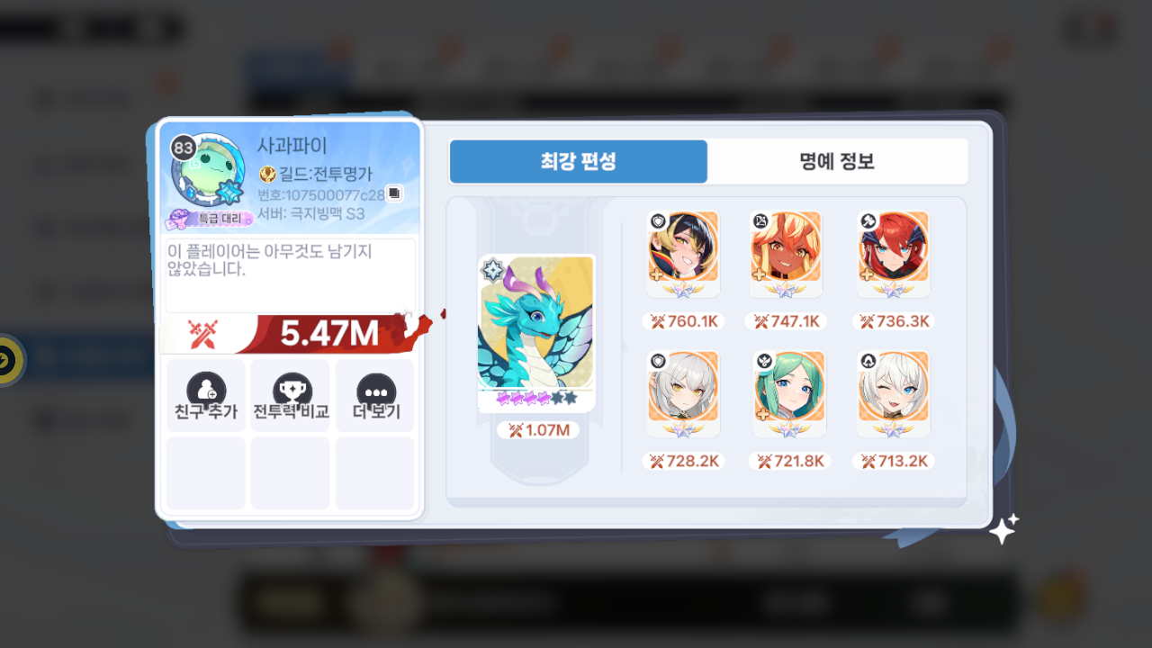 사과파이 프로필