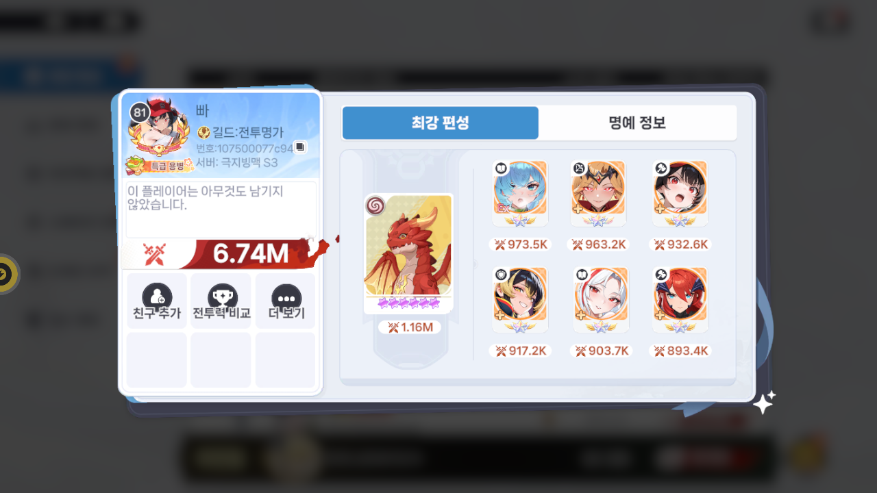 빠 프로필
