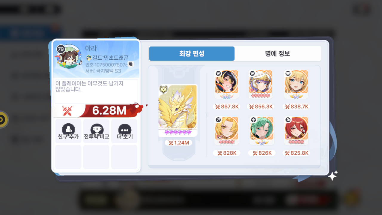 아라 프로필