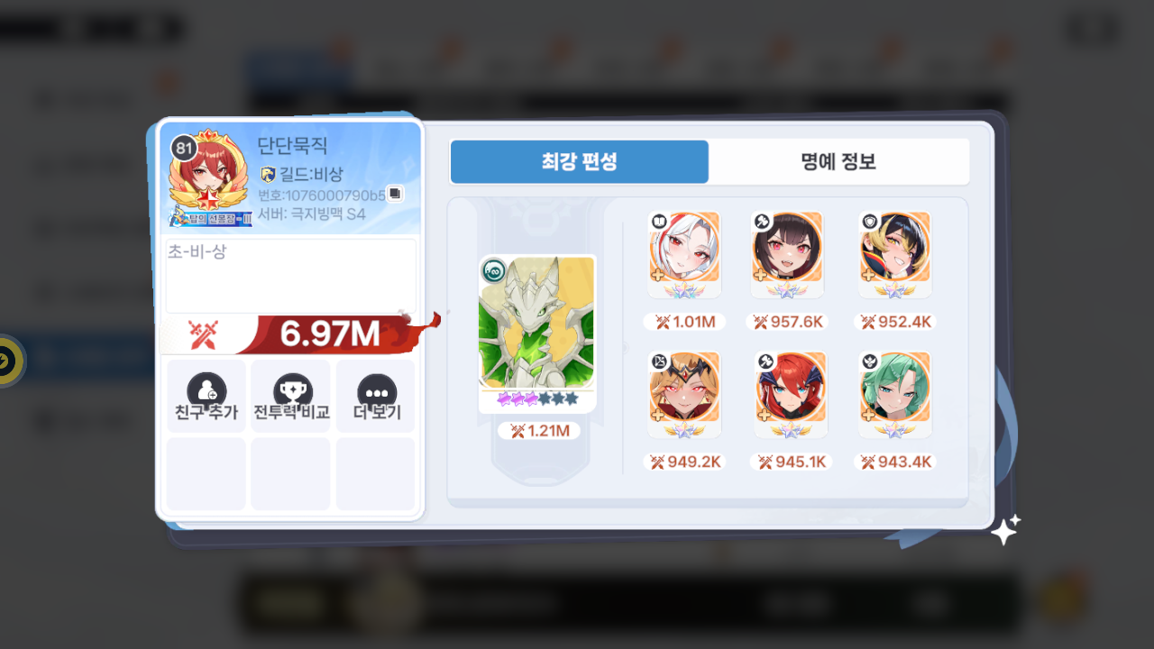단단묵직 프로필