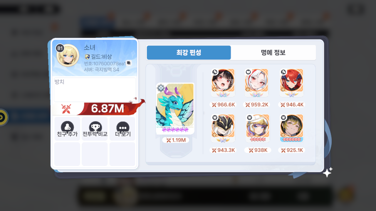 소녀 프로필