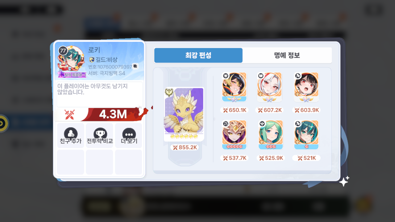 로키 프로필