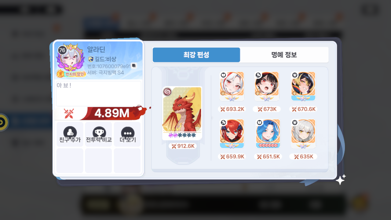 알라딘 프로필