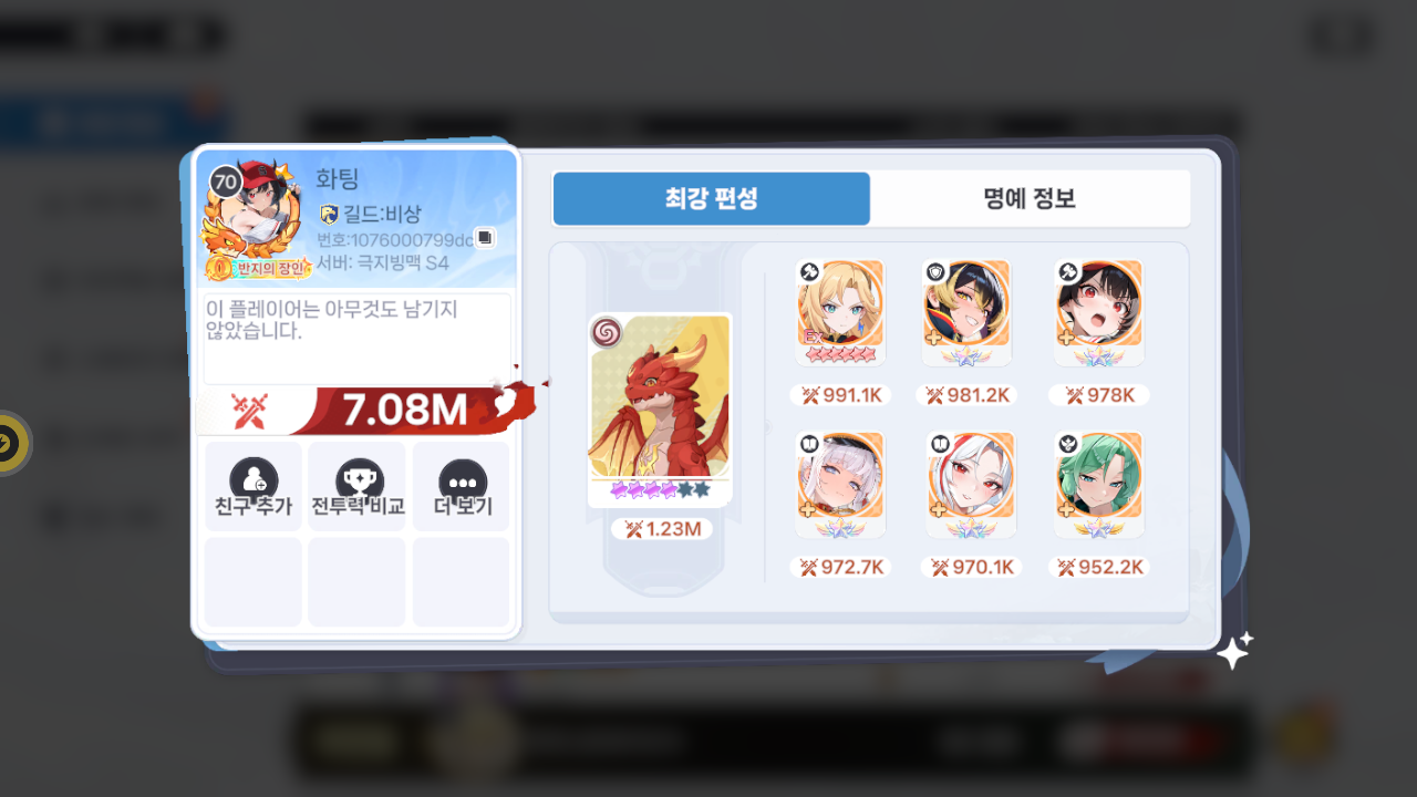 화팅 프로필