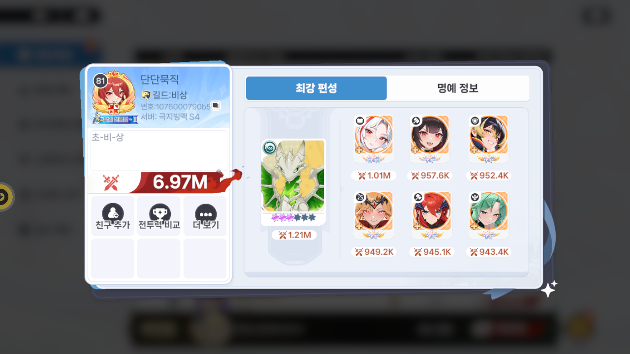 단단묵직 프로필