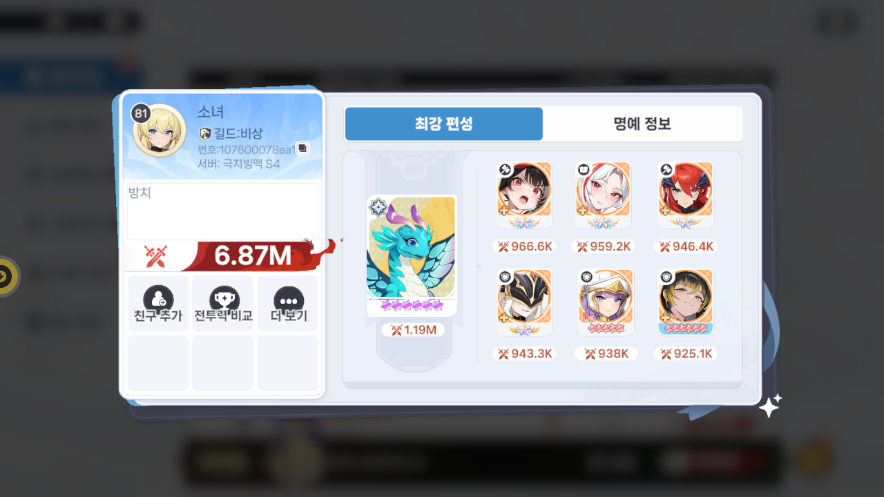 소녀 프로필