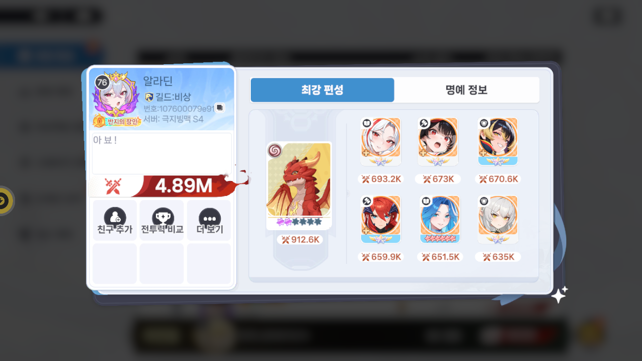 알라딘 프로필