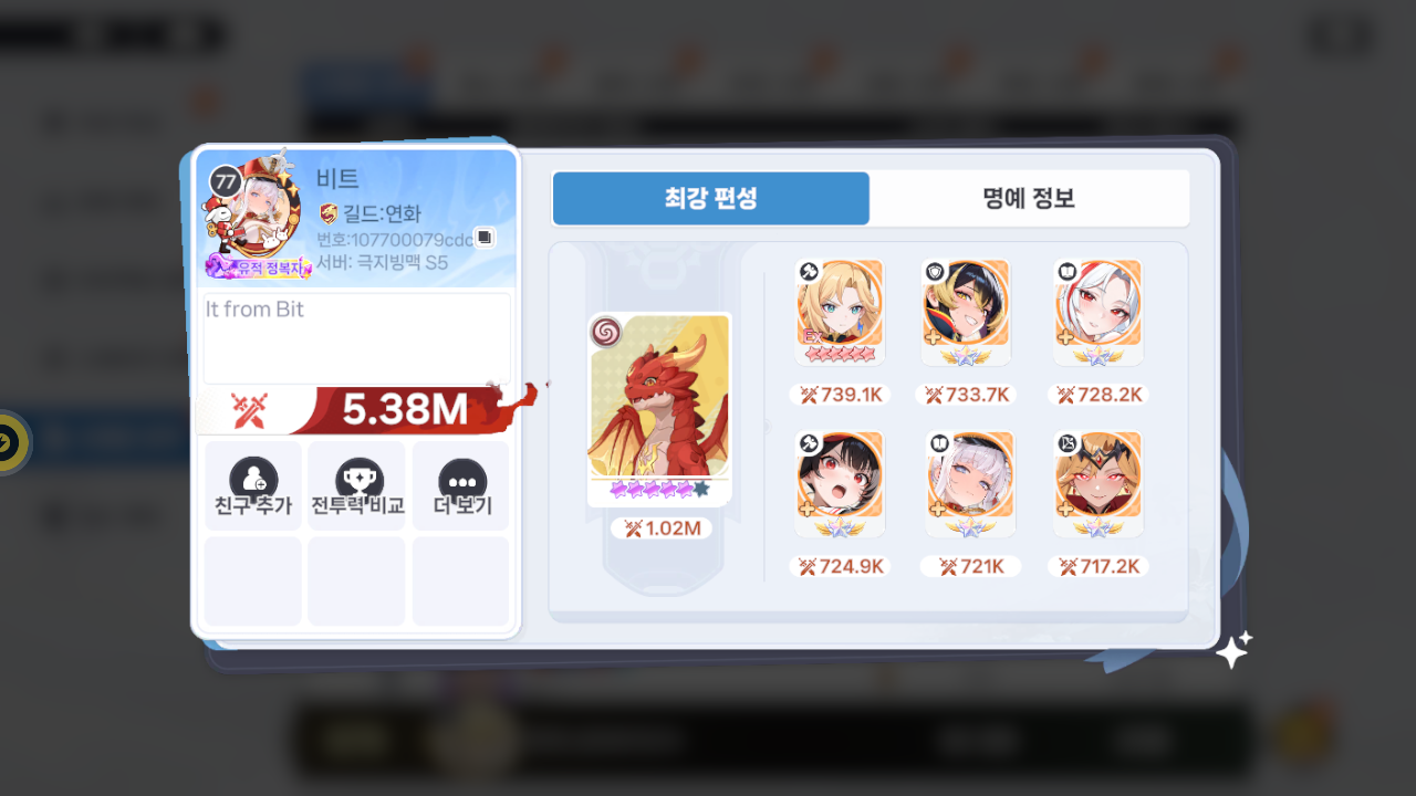 비트 프로필