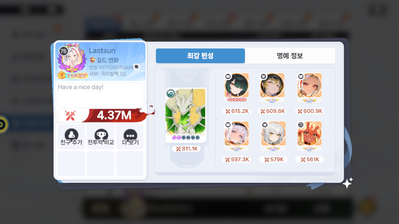 Lastsun 프로필