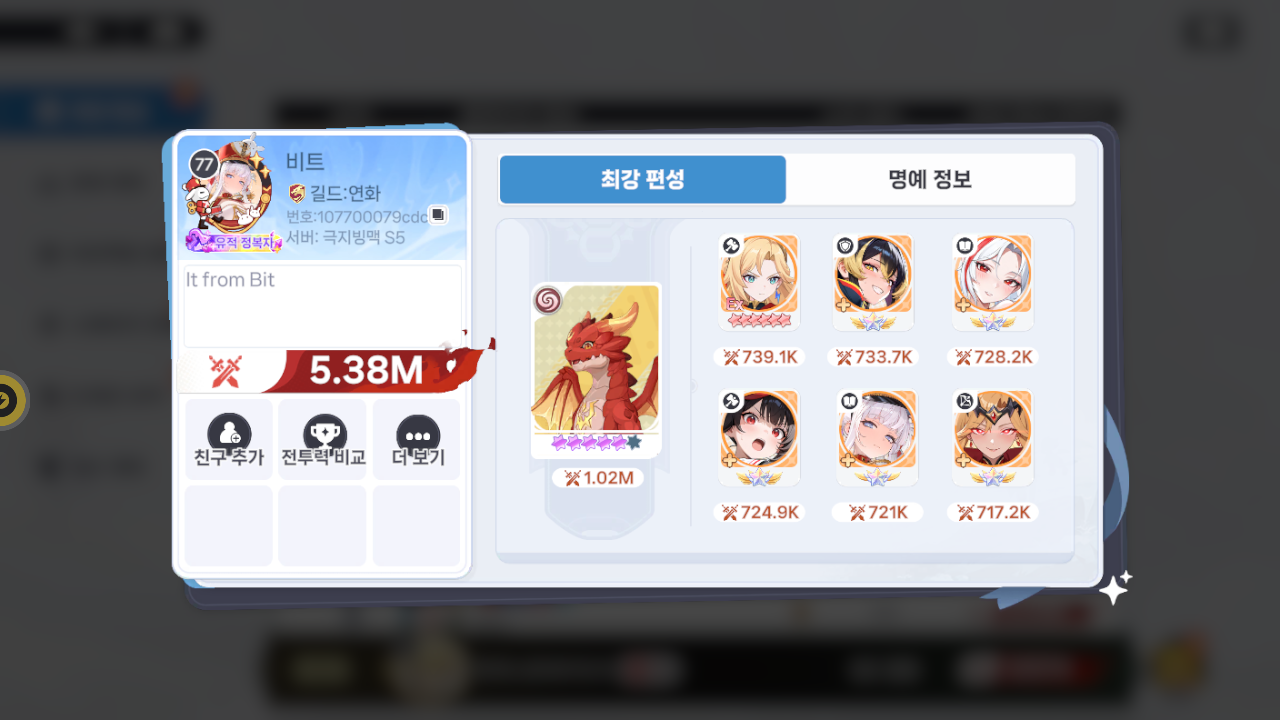 비트 프로필