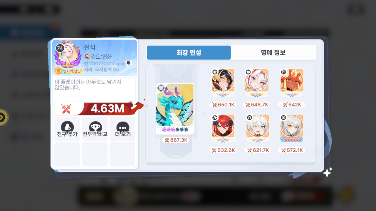 찐석 프로필