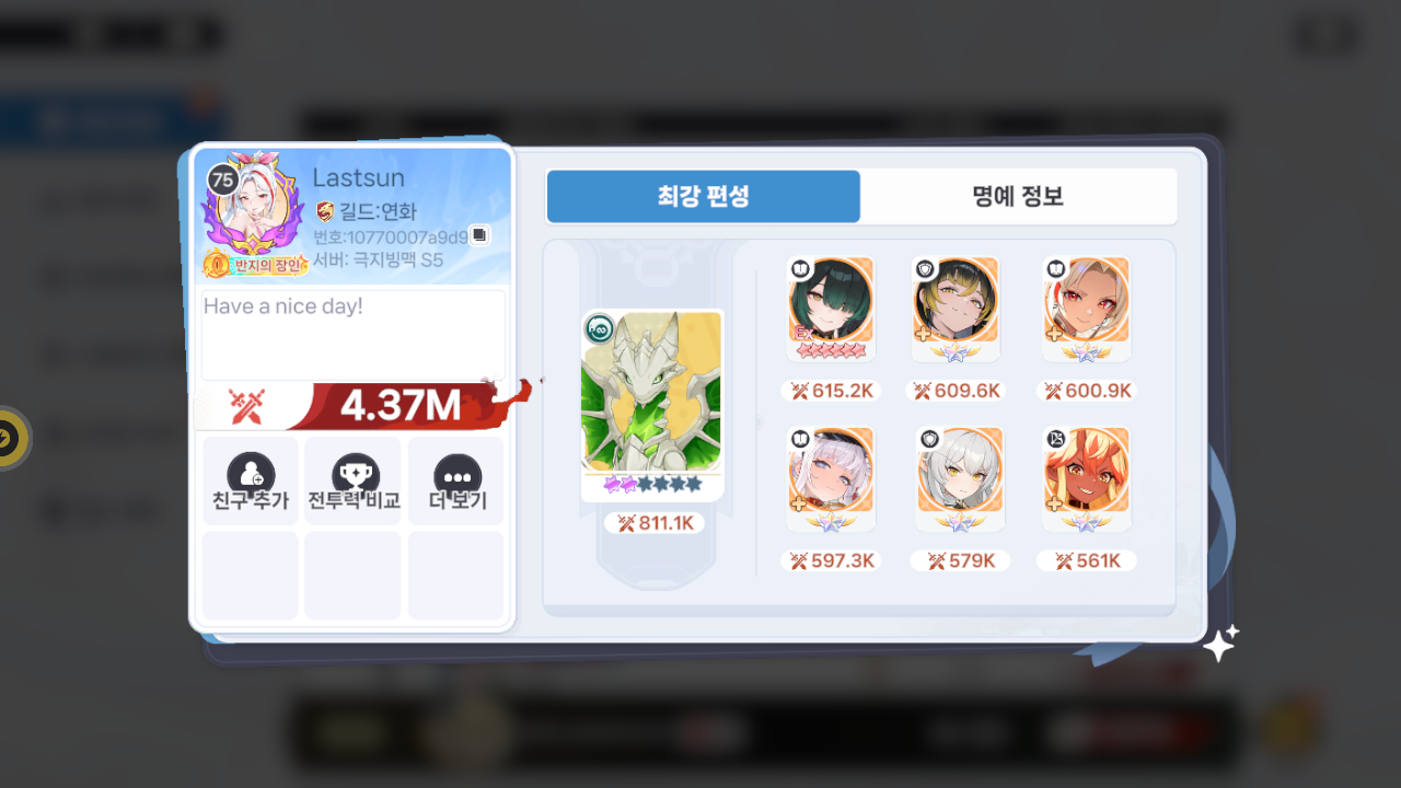 Lastsun 프로필