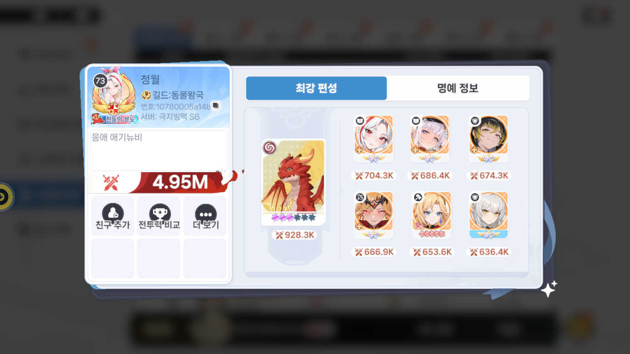 청월 프로필