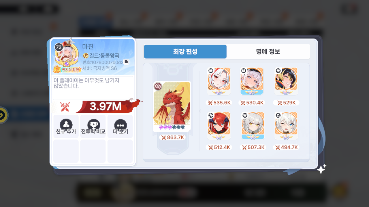 마진 프로필