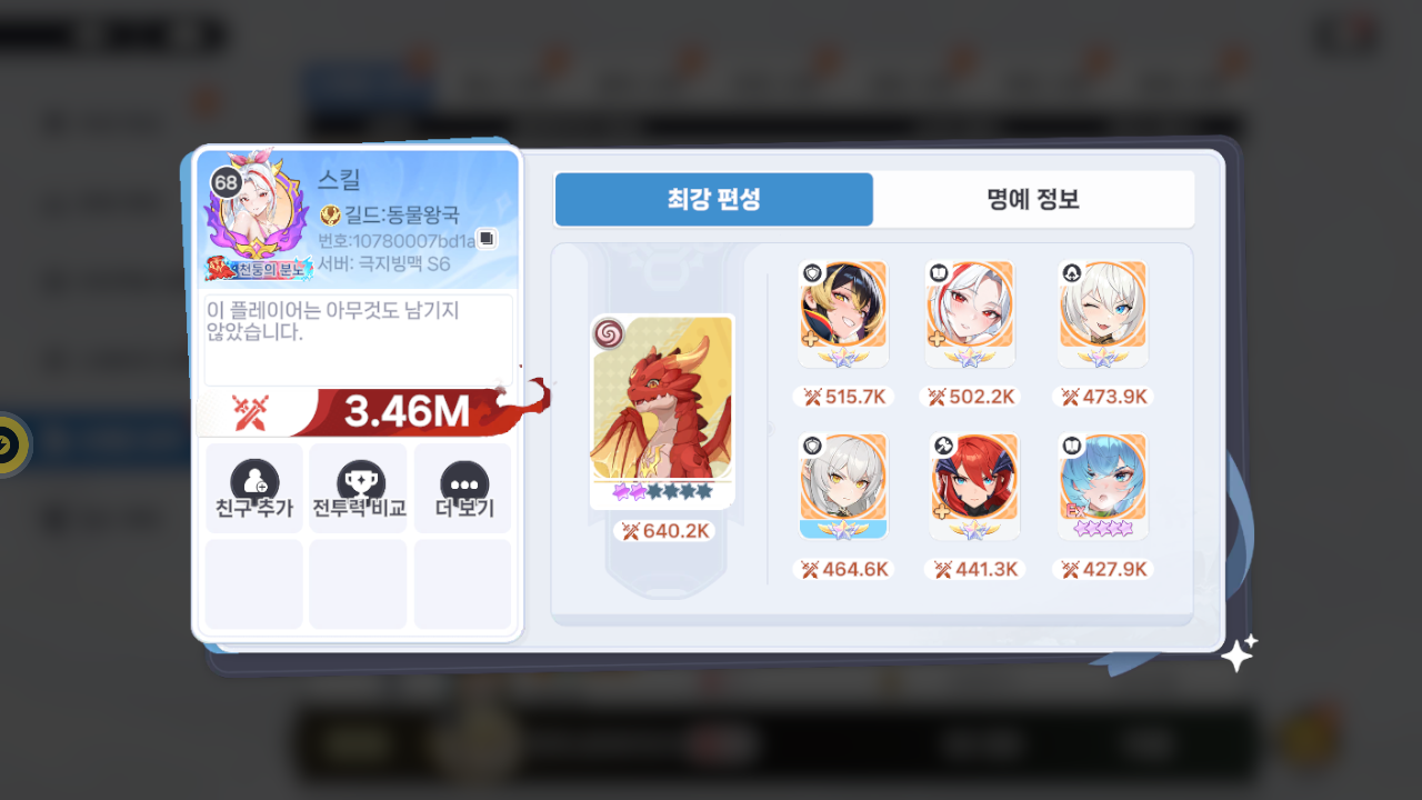 스킬 프로필