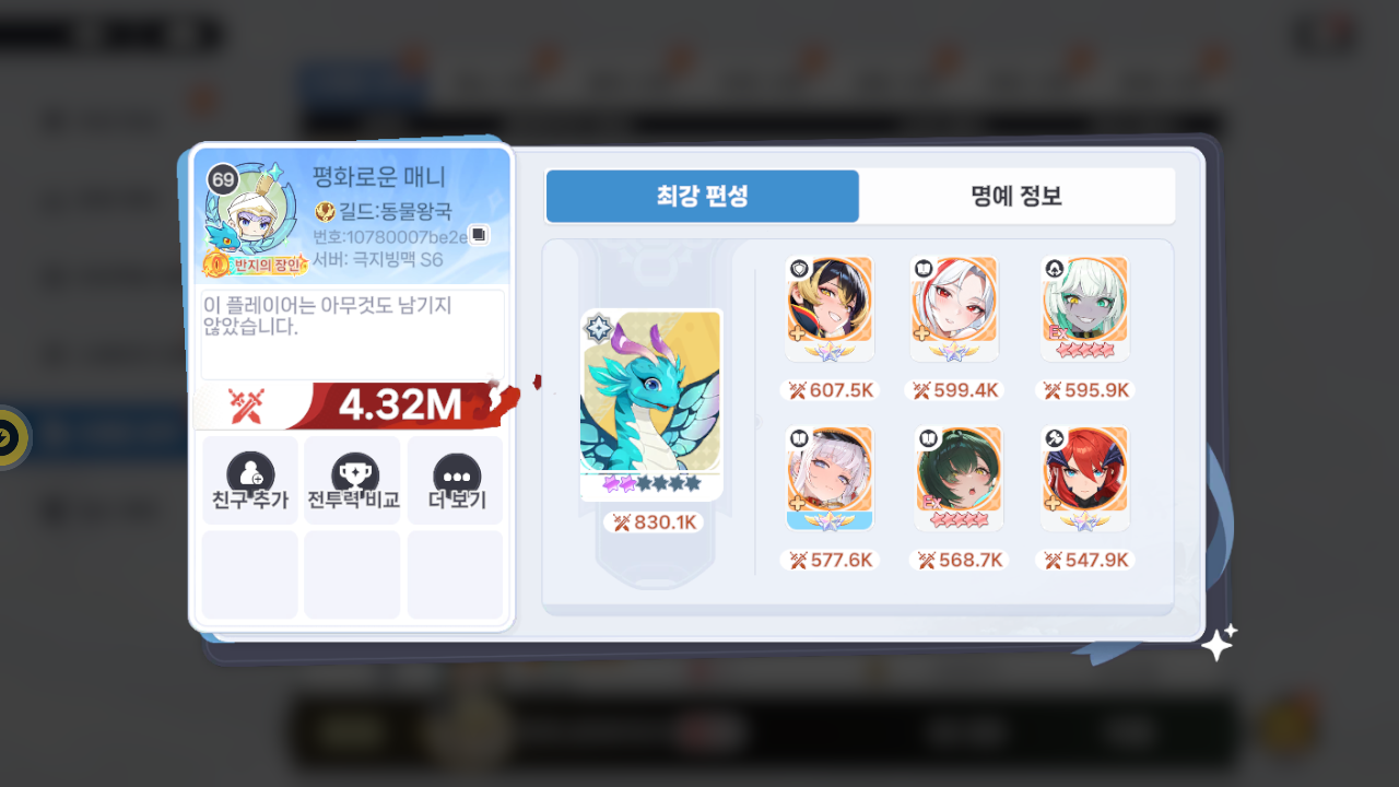 평화로운 매니 프로필