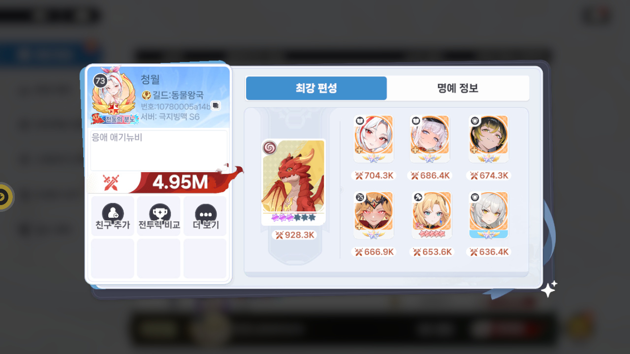 청월 프로필