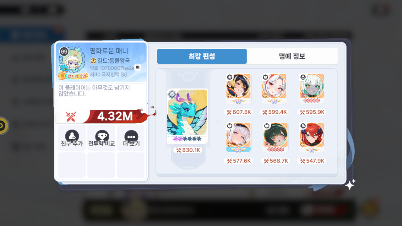 평화로운 매니 프로필