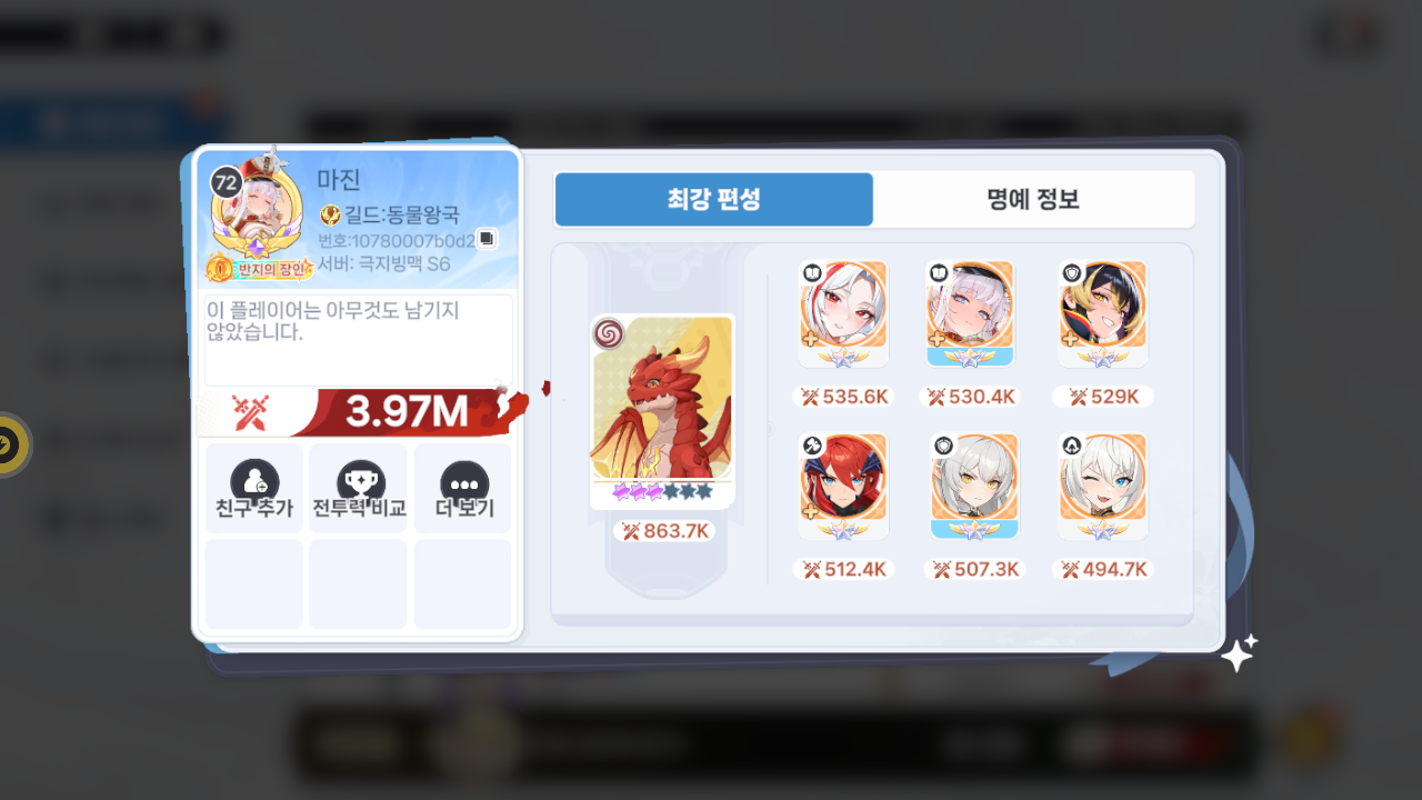 마진 프로필