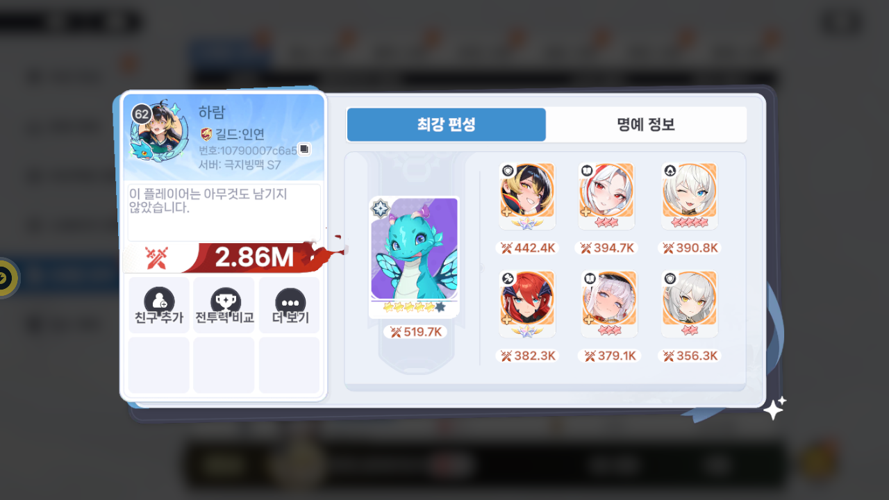 하람 프로필