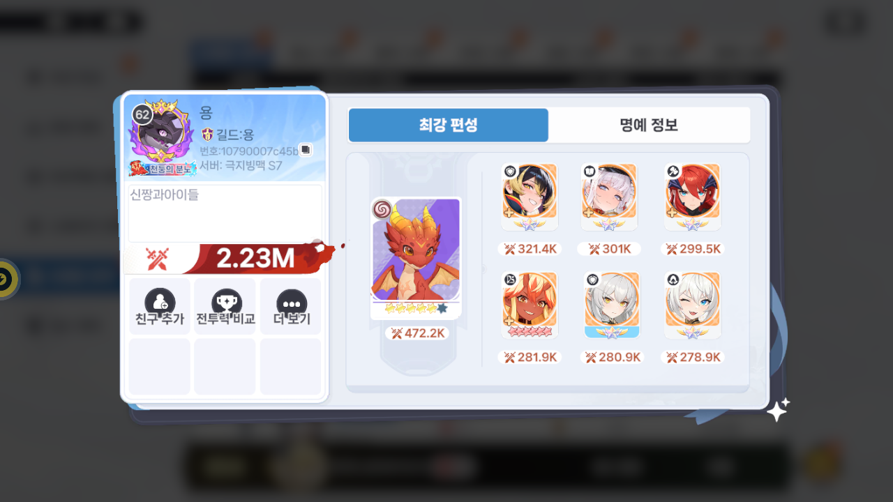 용 프로필