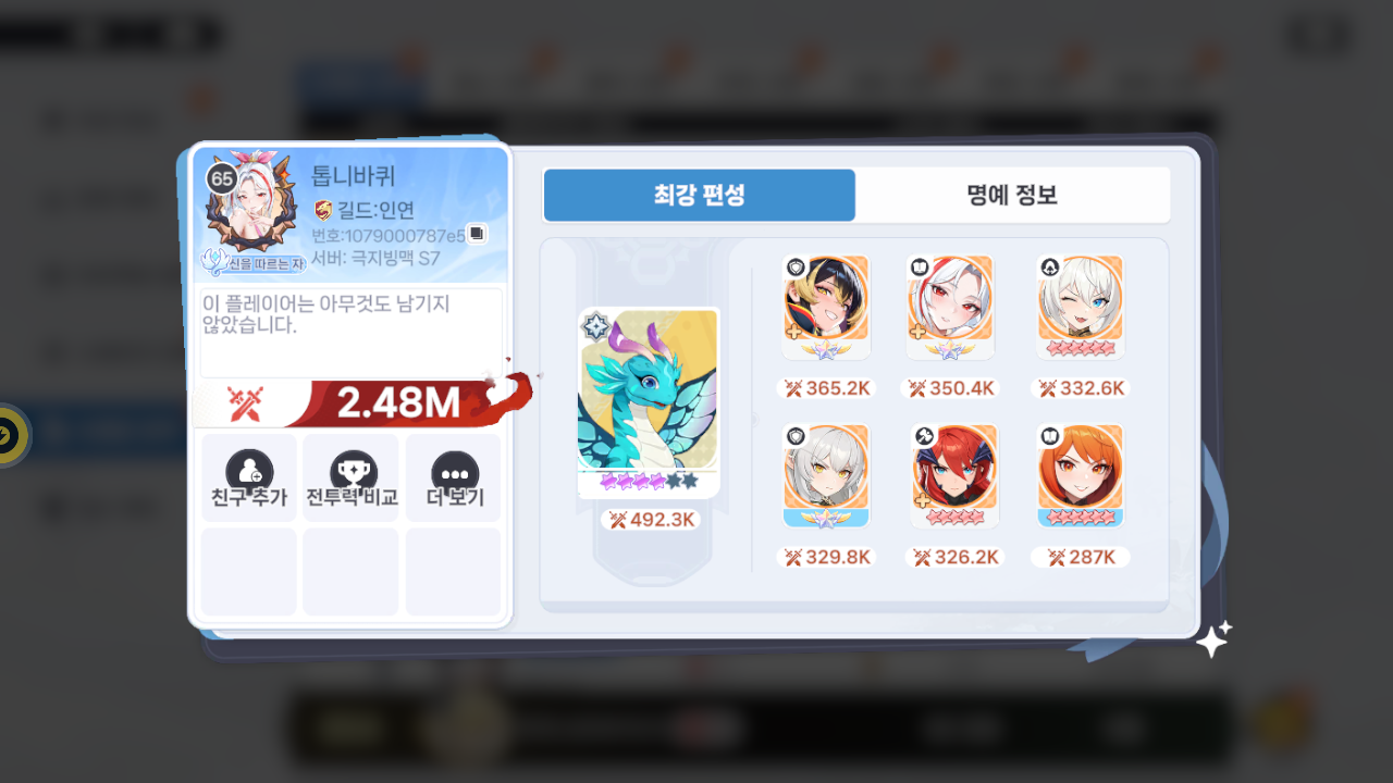톱니바퀴 프로필
