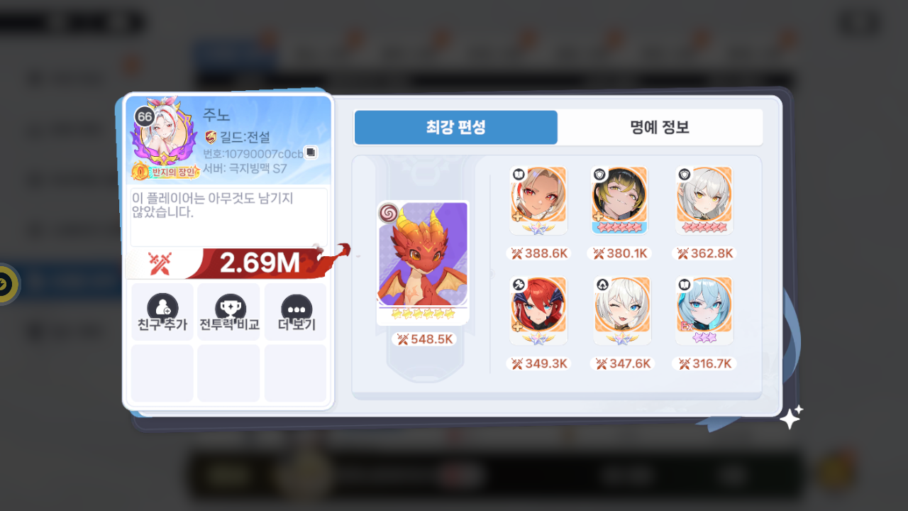 주노 프로필
