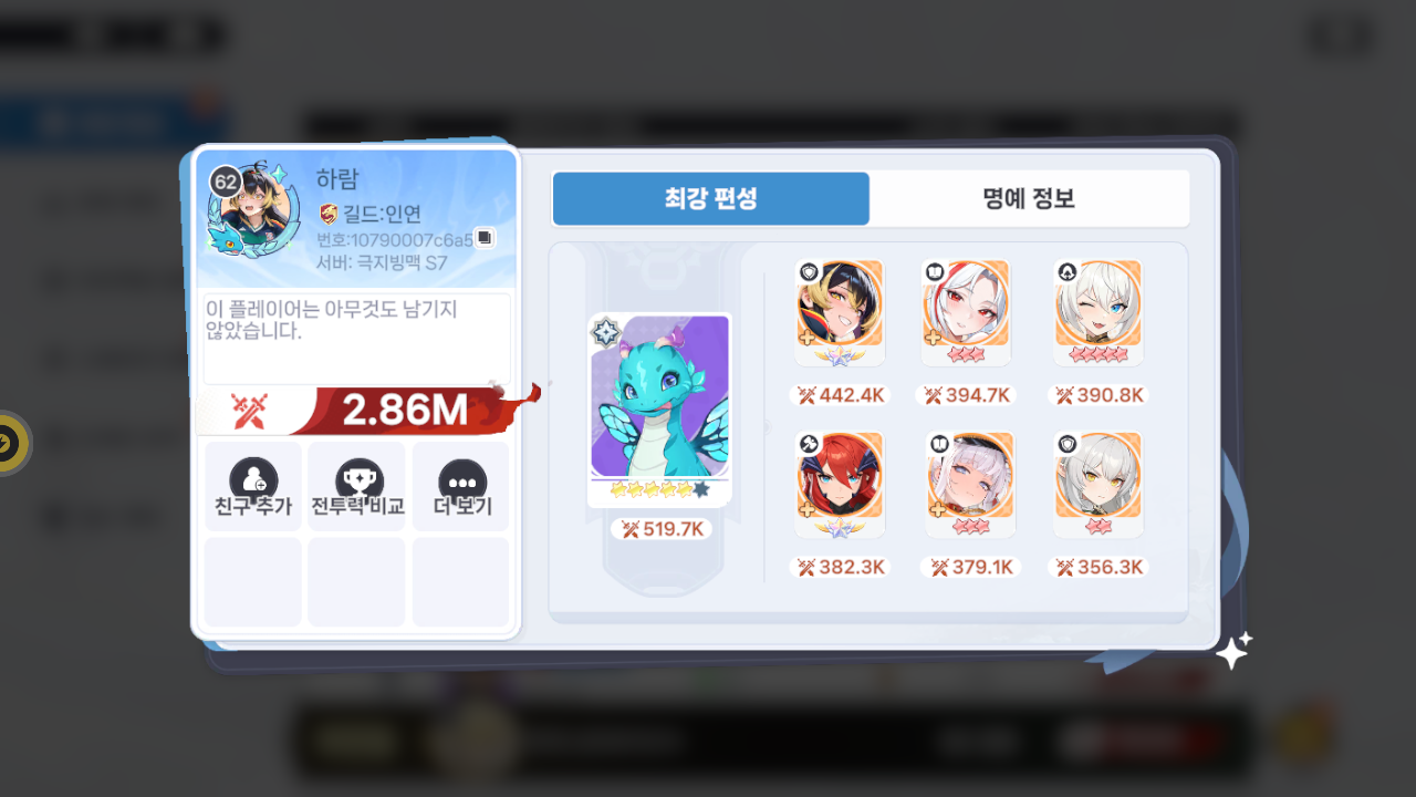 하람 프로필