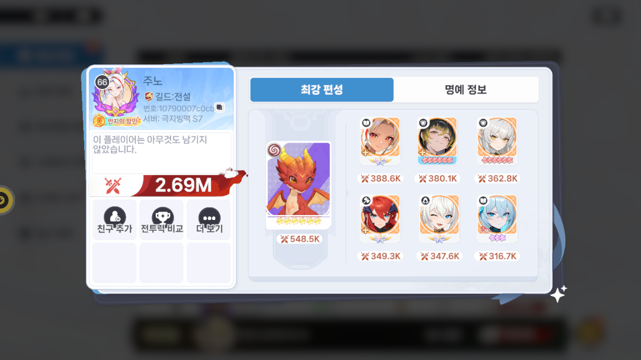 주노 프로필