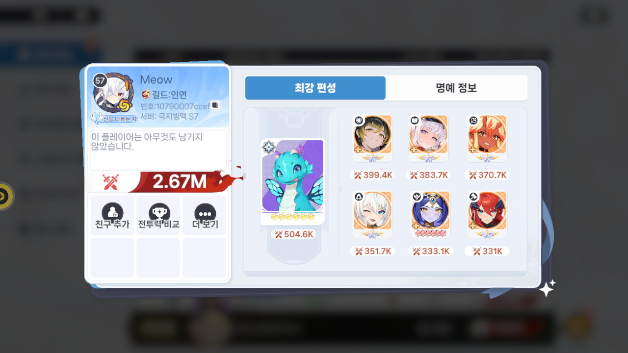 Meow 프로필