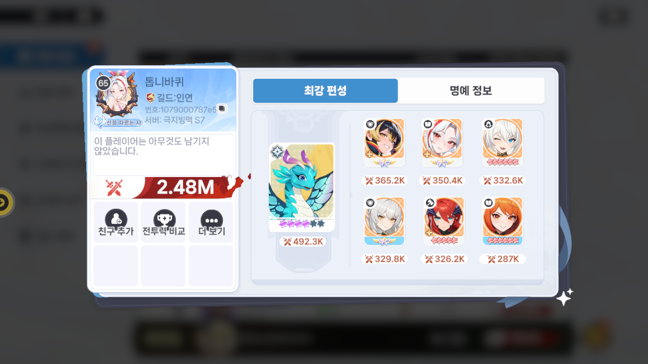 톱니바퀴 프로필