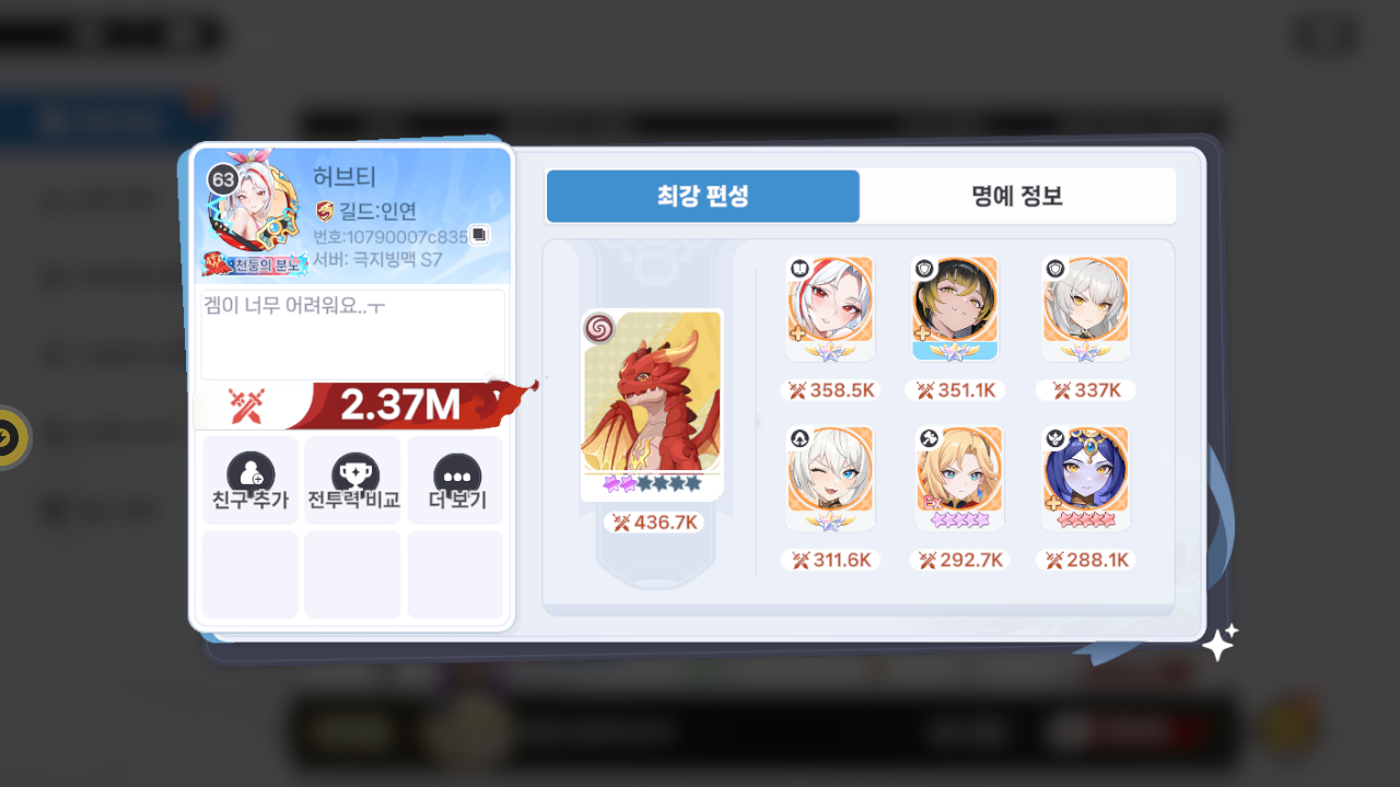 허브티 프로필