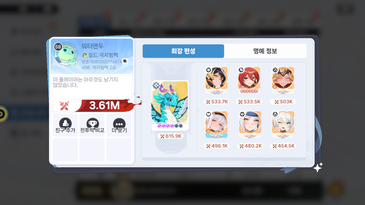 워터맨두 프로필