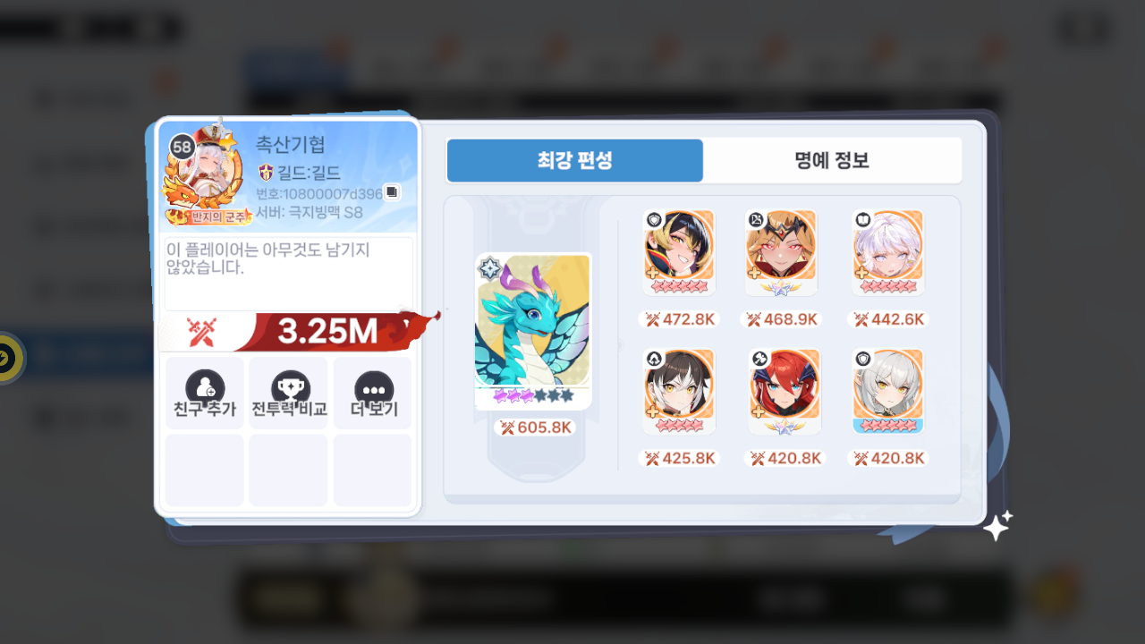 촉산기협 프로필