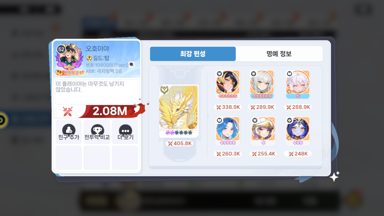 오호이야 프로필