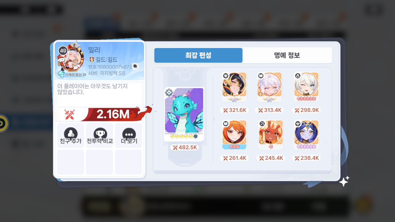 밀리 프로필